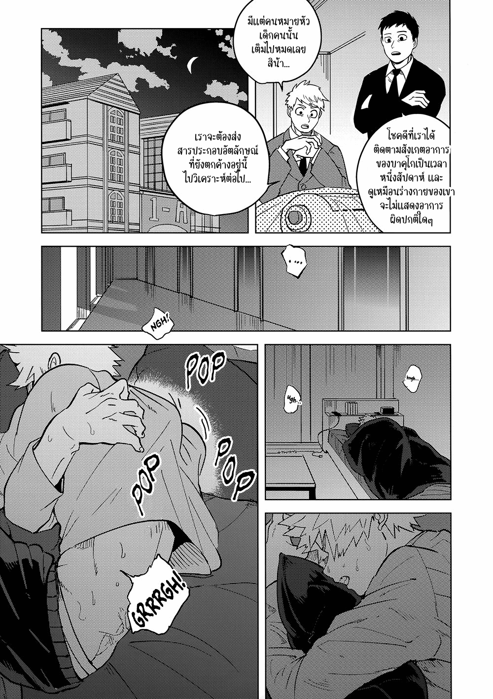 ช่วงเวลาของฮีไร่ 1.1-9